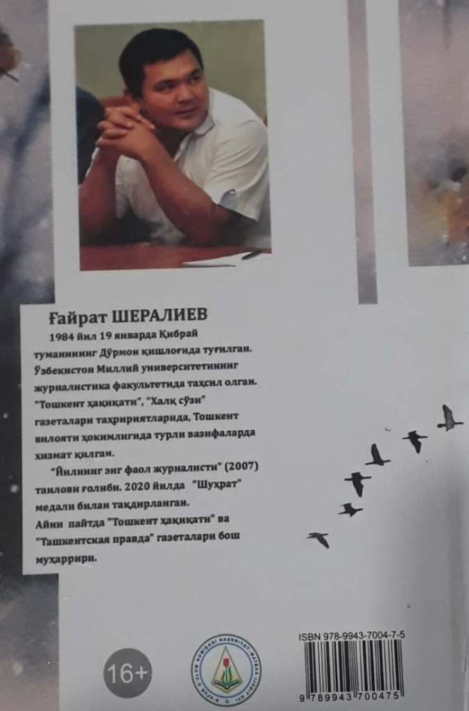 III Ренессансга муносиб ҳисса