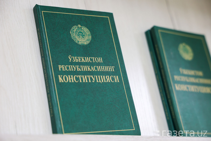 Орзудаги Конституция