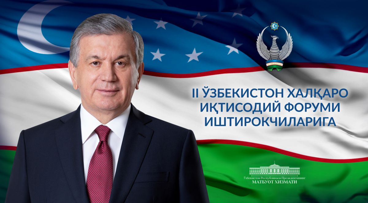 II Ўзбекистон халқаро иқтисодий форуми иштирокчиларига Президент мурожаати