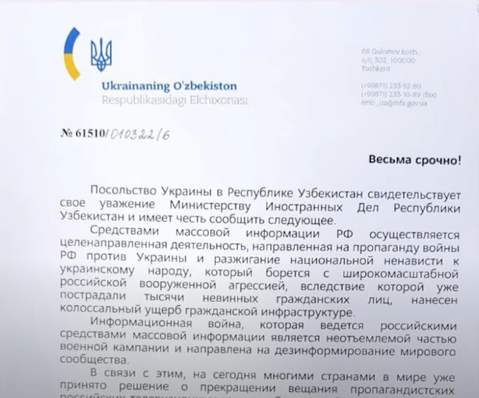 Украина элчихонаси Ўзбекистонда Россия телеканалларини блоклашни сўради