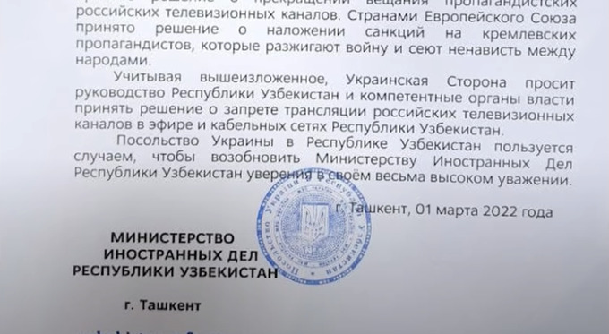 Украина элчихонаси Ўзбекистонда Россия телеканалларини блоклашни сўради