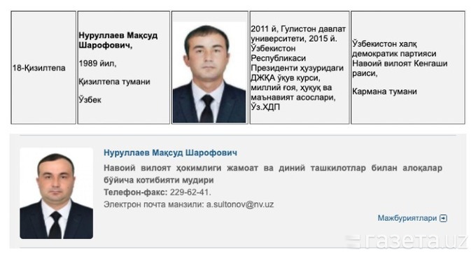 «Сайлов кодексига зидлигини биламиз». Навоийда ҳоким ўринбосари депутатлик қилаётганига изоҳ берилди