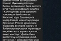 Украинада 11 нафар ўзбекистонлик бедарак йўқолди. Улар март ойининг бошидан бери қидирилмоқда