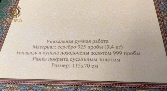 Шавкат Мирзиёев Рамзан Қодировга Рамазон ҳайити арафасида табрик йўллади