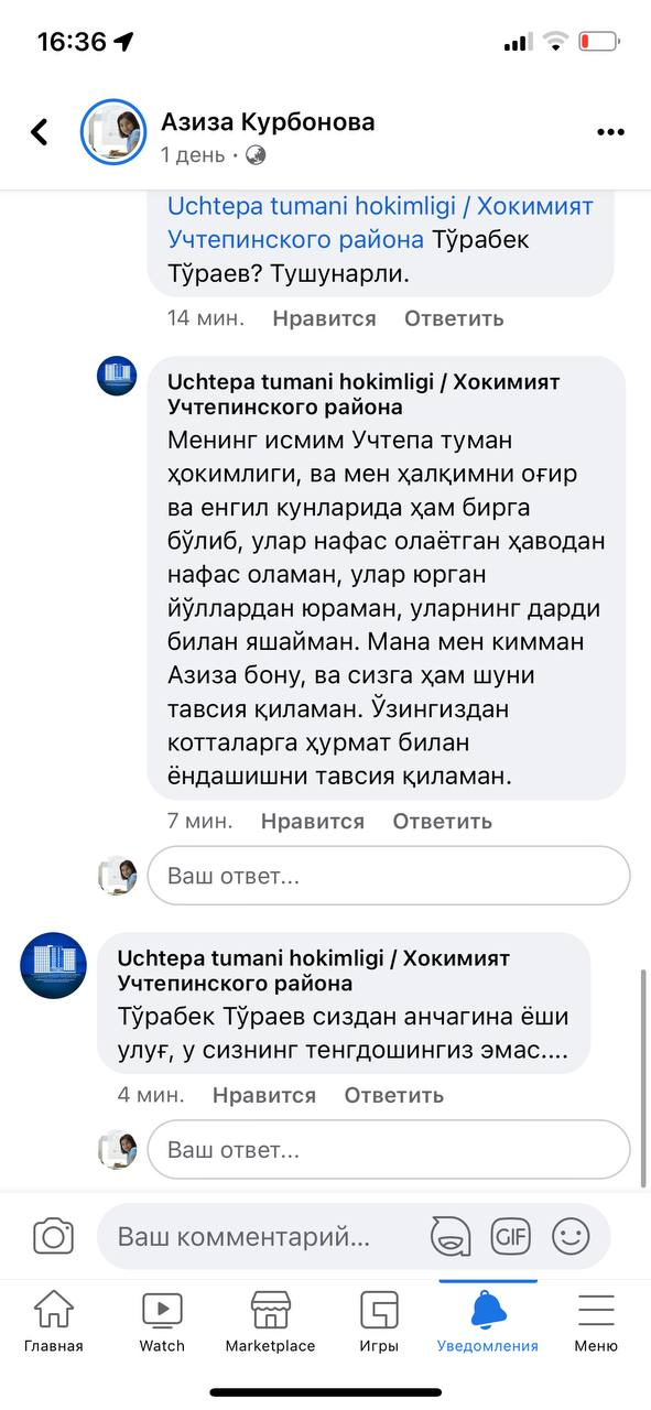 «Менинг исмим Учтепа тумани ҳокимлиги» — ҳокимлик газ муаммосидан шикоят қилган журналистга ҳазиломуз жавоб берди