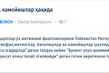 «Президентнинг ваколат муддатини ўзгартиришдан тортиб, „фуқаро“ атамасидан воз кечишгача». Конституцияга таклифлар