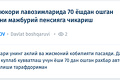 «Президентнинг ваколат муддатини ўзгартиришдан тортиб, „фуқаро“ атамасидан воз кечишгача». Конституцияга таклифлар