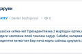 «Президентнинг ваколат муддатини ўзгартиришдан тортиб, „фуқаро“ атамасидан воз кечишгача». Конституцияга таклифлар