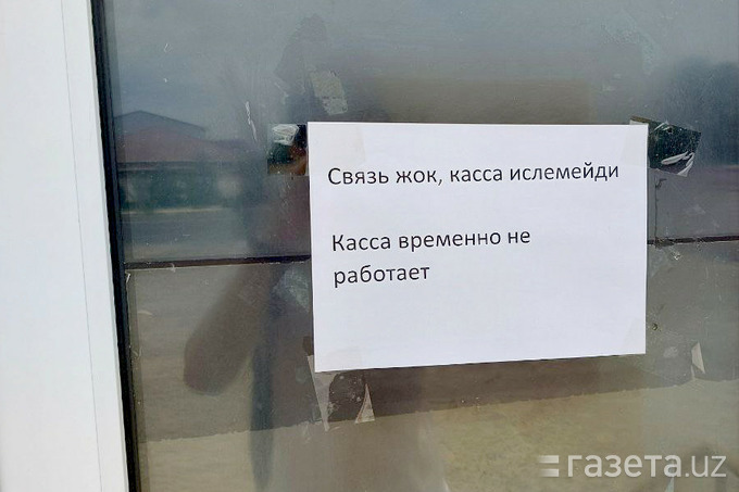 Қорақалпоғистондаги фожиа ва жамият билан мулоқотдаги муаммолар