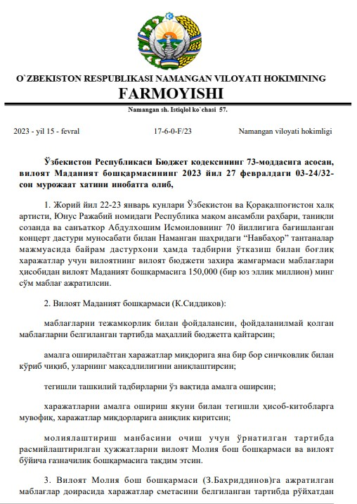 Наманган ва Фарғонада санъаткорнинг юбилейига бюджетдан 239 млн сўм ажратилди