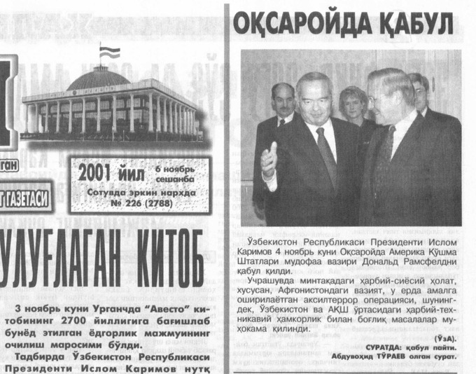 АҚШ давлат котиблари Ўзбекистонга неча маротаба ташриф буюрган?