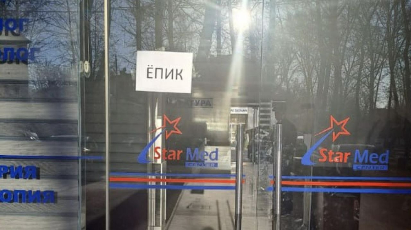 Фарҳод Маннопов операция қилинган Star Med клиникаси фаолиятини тўхтатди