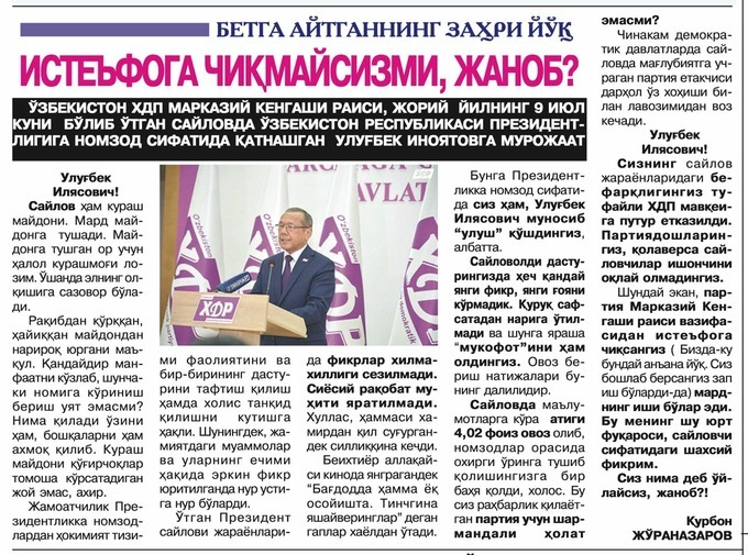 Сурхондарёдаги газета ХДП етакчисини истеъфога чиқишга чақирди