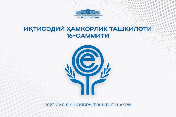 8−9 ноябрь кунлари Тошкентда ИҲТ саммити бўлади