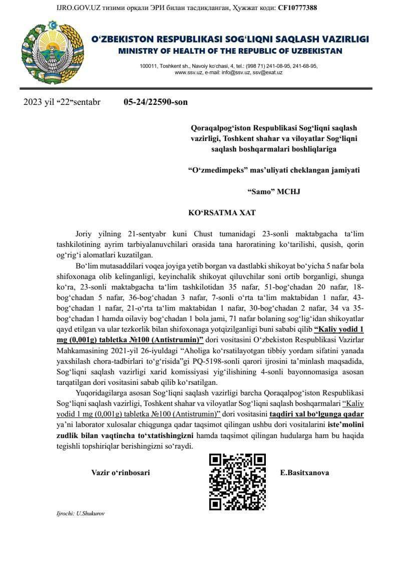 ССВ «Антиструмин» калий йодид таблеткаларини тарқатишни тўхтатишни буюрди