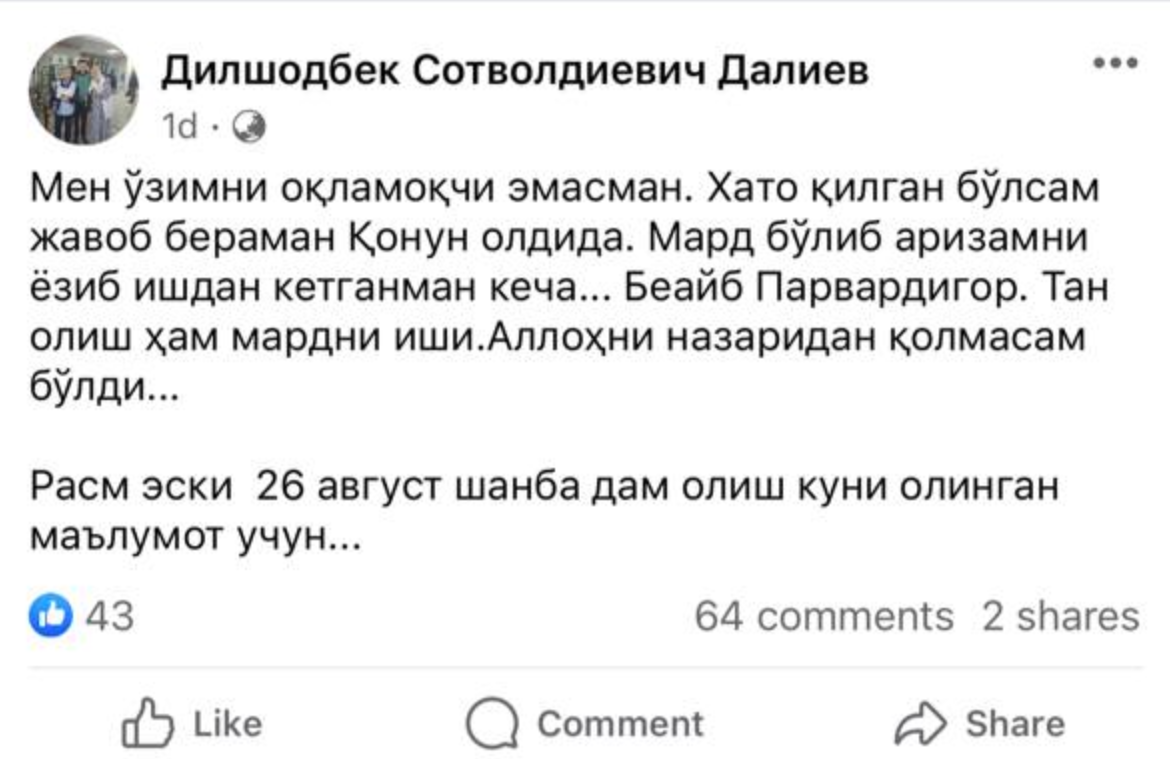 Фарғонада хизмат хонасида қарта ўйнаган ҳокимлик ходими ишдан кетди