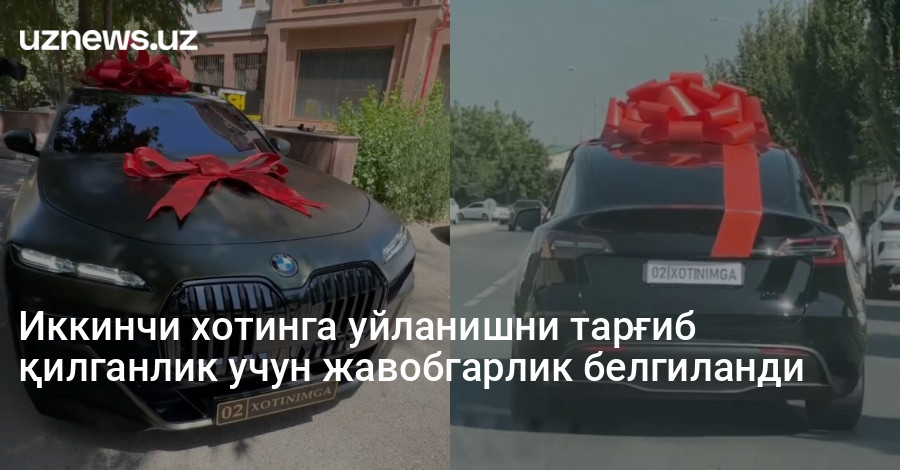Иккинчи хотинга уйланишни тарғиб қилганлик учун жавобгарлик белгиланди