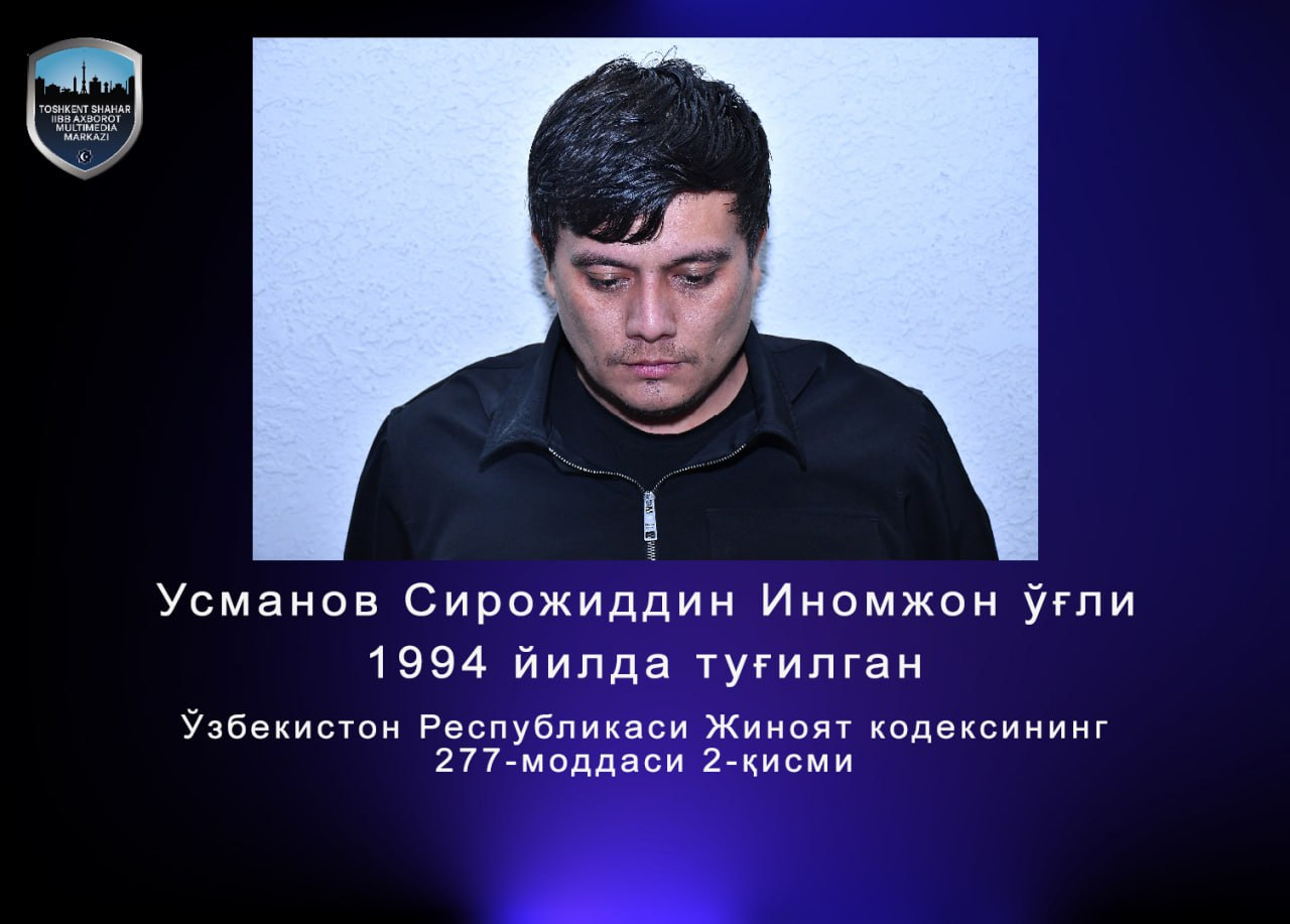 Тошкентда жиноий тўданинг яна бир гуруҳ аъзолари ушланди — рўйхат