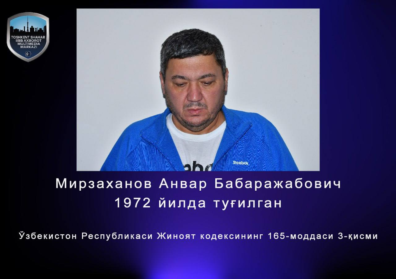 «Бахти Ташкентский» ҳам қўлга олинди