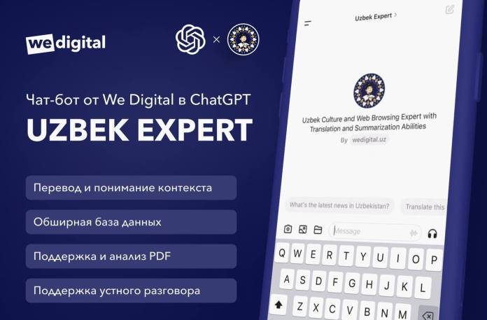 ChatGPT o‘zbek tilini o‘rganmoqda: We Digital dan Uzbek Expert bilan