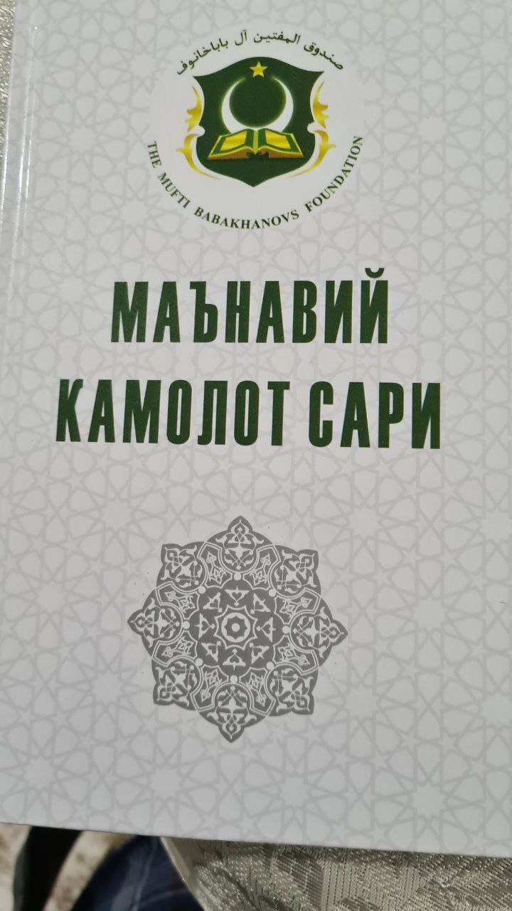 “Маънавий камолот сари” мавзулар тўпламининг юзага келиши ва ундан самарали фойдаланиш ҳақида