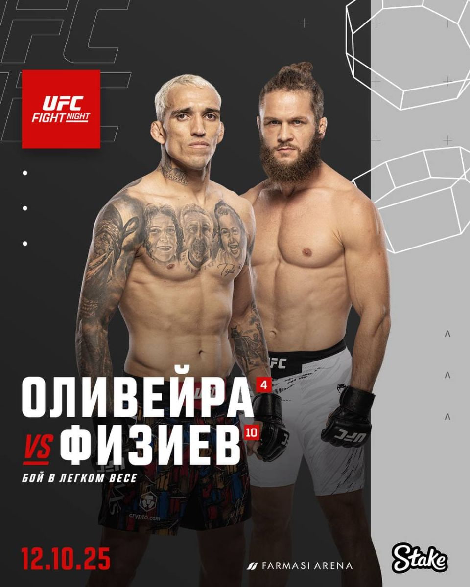 Рио-де-Жанейродаги UFC турнирининг асосий жанги тасдиқланди