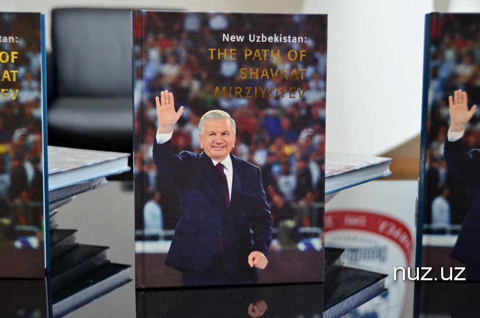 Jahon iqtisodiyoti va diplomatiya universitetida «Yangi O‘zbekiston: Shavkat Mirziyoyev yo‘li» kitobining ingliz tilidagi nashri taqdimoti bo‘lib o‘tadi