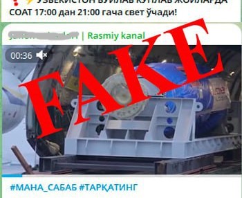 Ижтимоий тармоқларда тарқалаётган “17:00дан — 21:00гача свет ўчади” деган хабарлар ёлғон -Энергетика вазирлиги