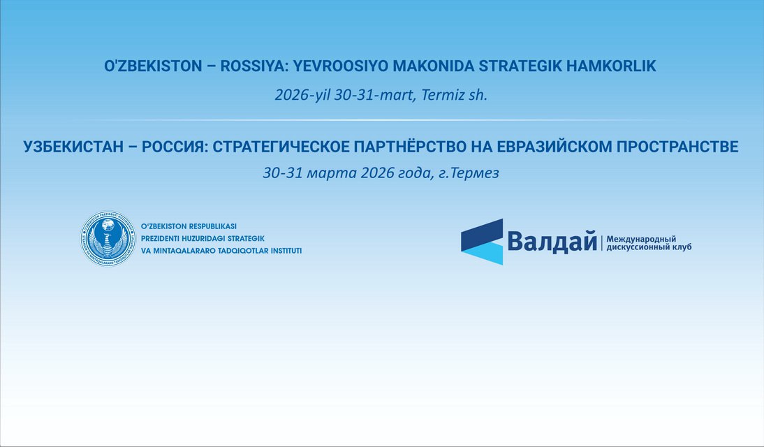 Термизда 30–31 март кунлари «Ўзбекистон – Россия: Евроосиё маконида стратегик шериклик» мавзусида конференция бўлиб ўтади.