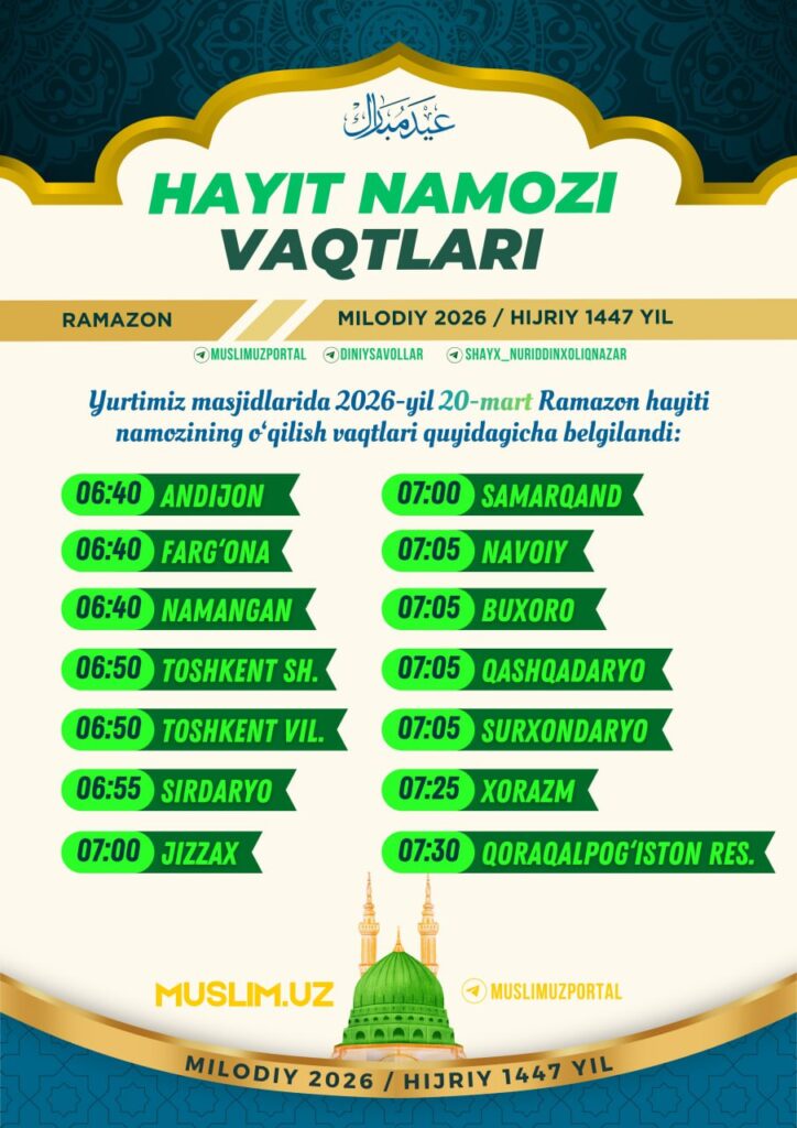 Рамазон ҳайити намозининг ўқилиш вақтлари белгиланди