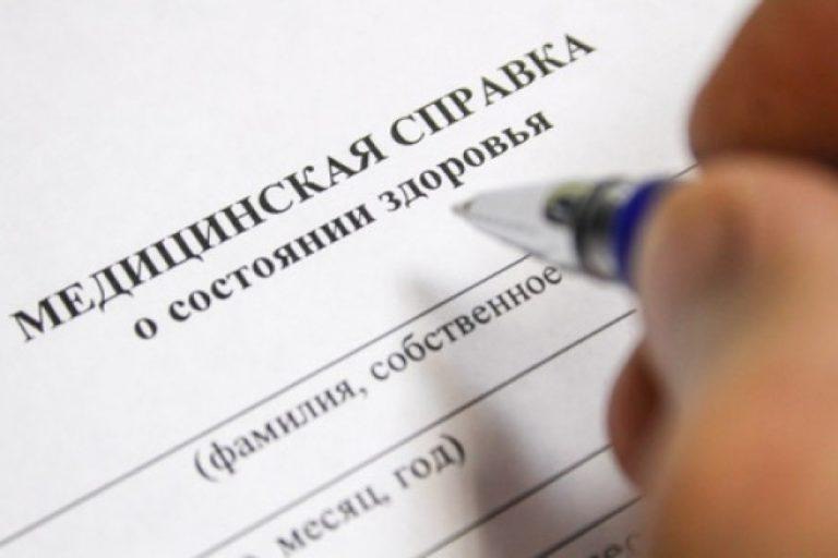 086-шаклдаги тиббий маълумотномани онлайн олиш имконияти яратилди