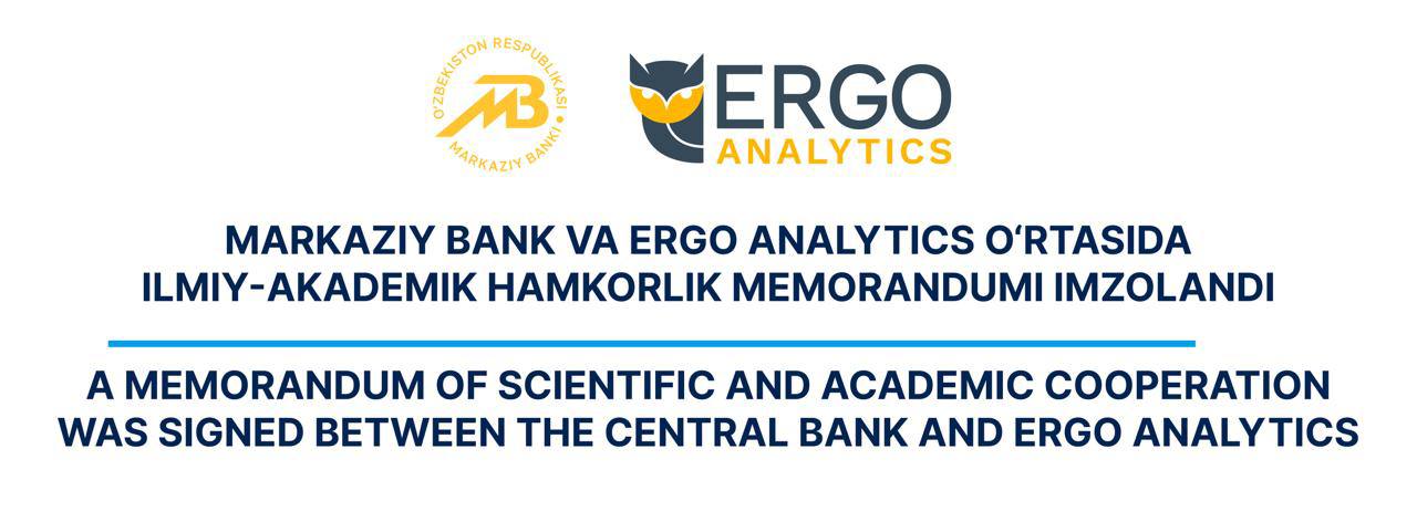 Марказий банк ва ERGO Analytics ўртасида ҳамкорлик меморандуми имзоланди