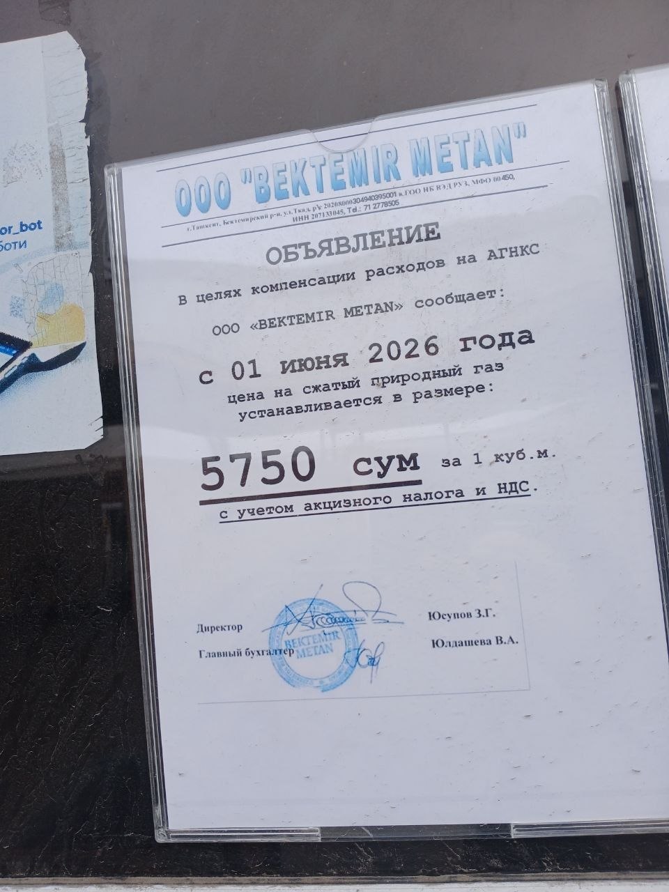 Метан заправкаларида 1 июндан нархлар ошиши кутилмоқда