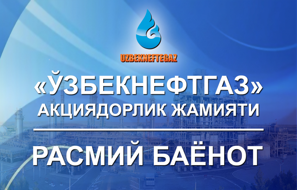 Гулистон нефть базасида маҳсулотларни ноқонуний етказиб бериш камомадлар аниқланган