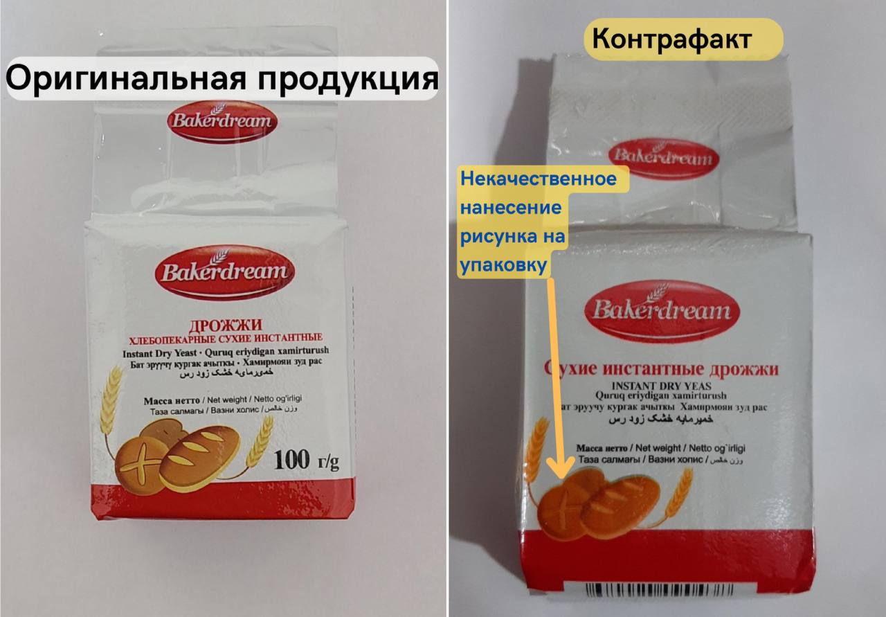 Хавфли контрафакт хамиртурушлар сотилаётгани аниқланди