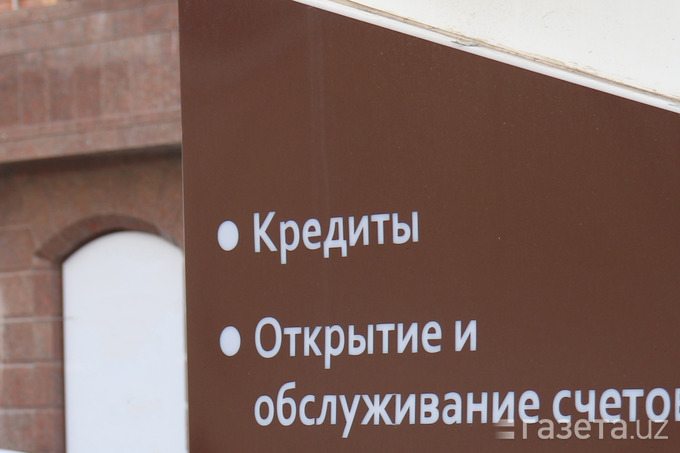 Ипотека ва таълим кредитларининг фоиз ставкалари йил охиригача ўзгармайди