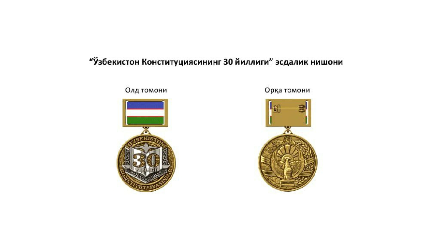 «Ўзбекистон Конституциясининг 30 йиллиги» эсдалик нишони таъсис этилди