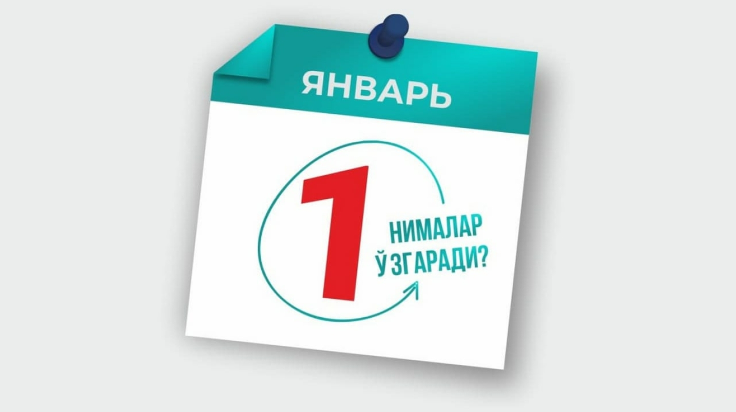 1 январдан Ўзбекистон қонунчилигида қандай ўзгаришлар бўлади?
