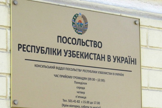 Ўзбекистоннинг Киевдаги элчихонаси ўзбекистонликларни Украинани тарк этишга чақирди