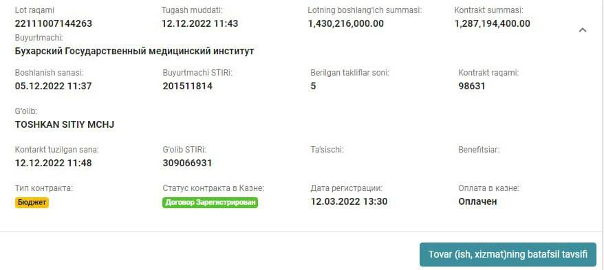 Бухоро давлат тиббиёт институти салкам 1,3 млрд сўмга интерактив стол сотиб олди