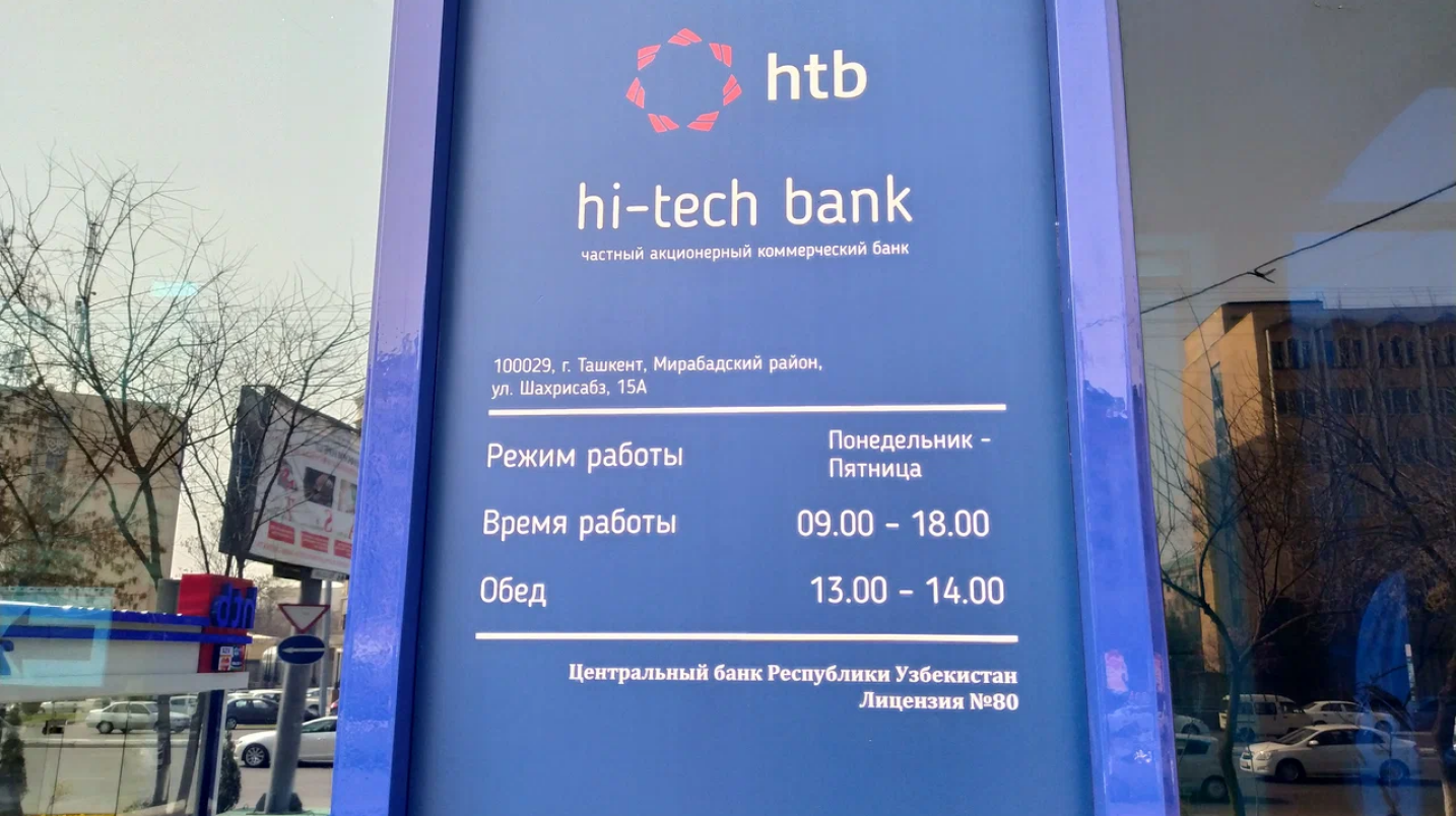 HI-TECH BANK хусусий тижорат банки банкрот деб эълон қилинди