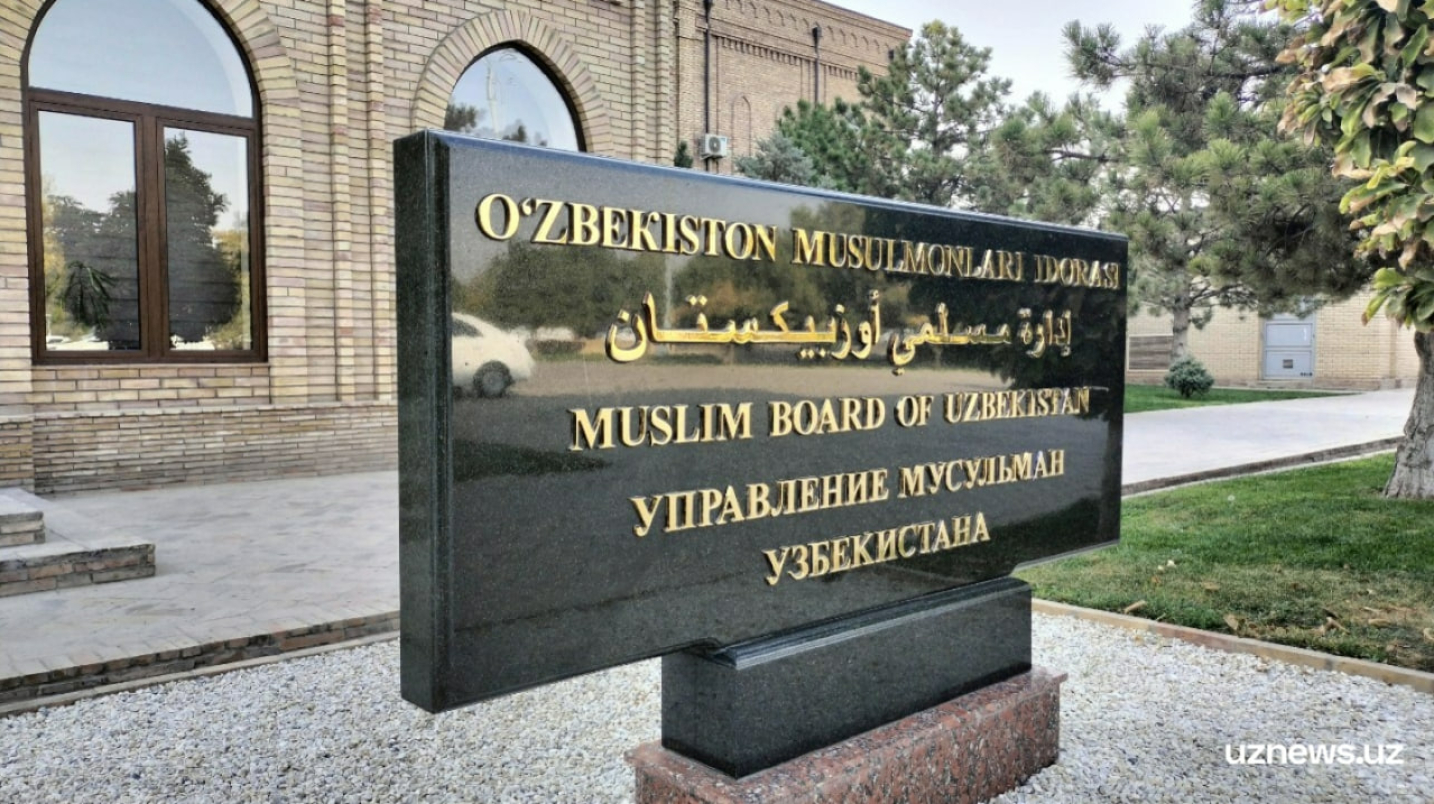 Ўзбекистон мусулмонлари идораси Рамазон ҳайитининг биринчи кунини белгилаш ҳақида маълумот берди