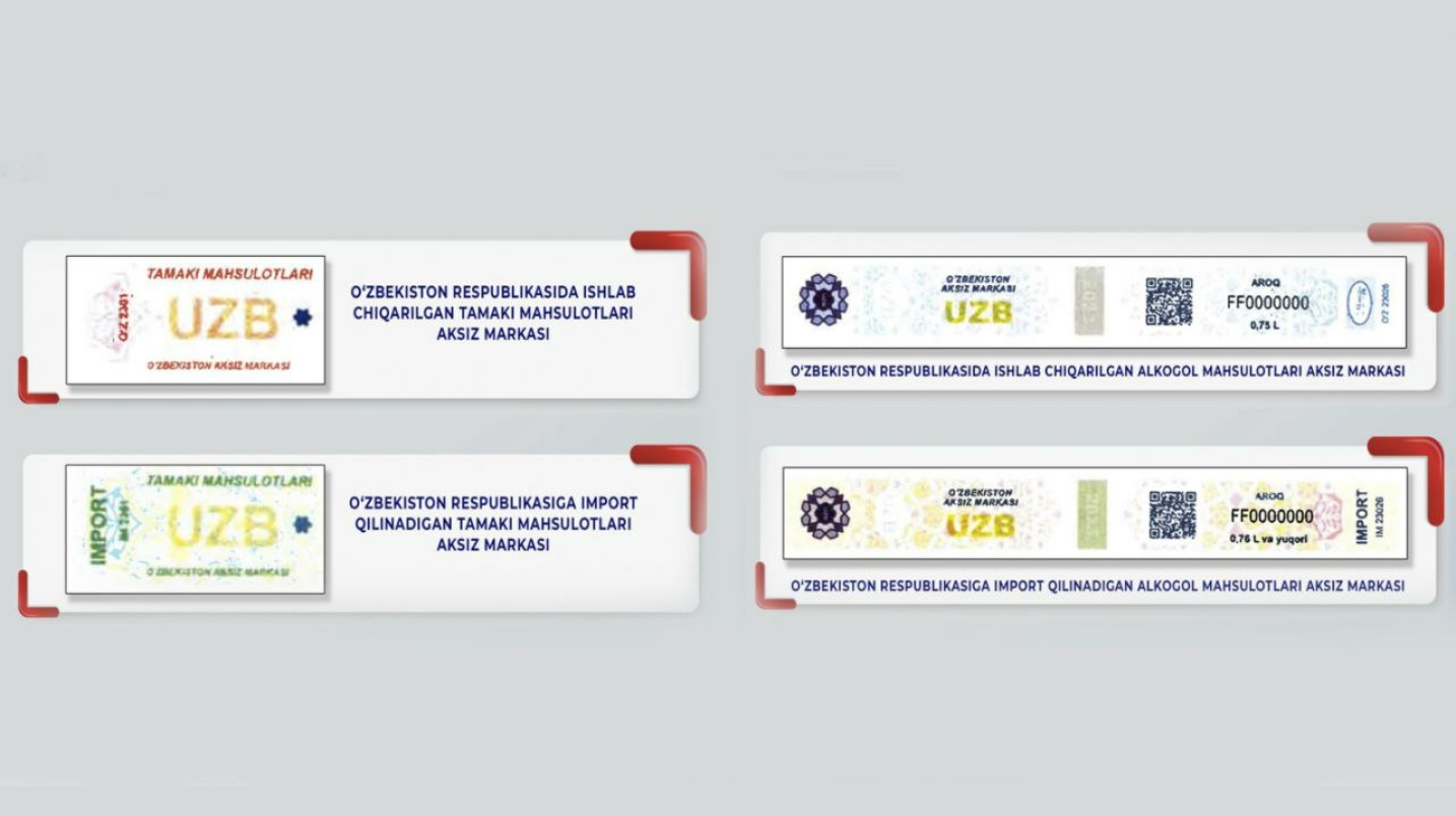 Алкоголь ва тамаки маҳсулотлари учун янги намунадаги акциз маркалари жорий қилинади