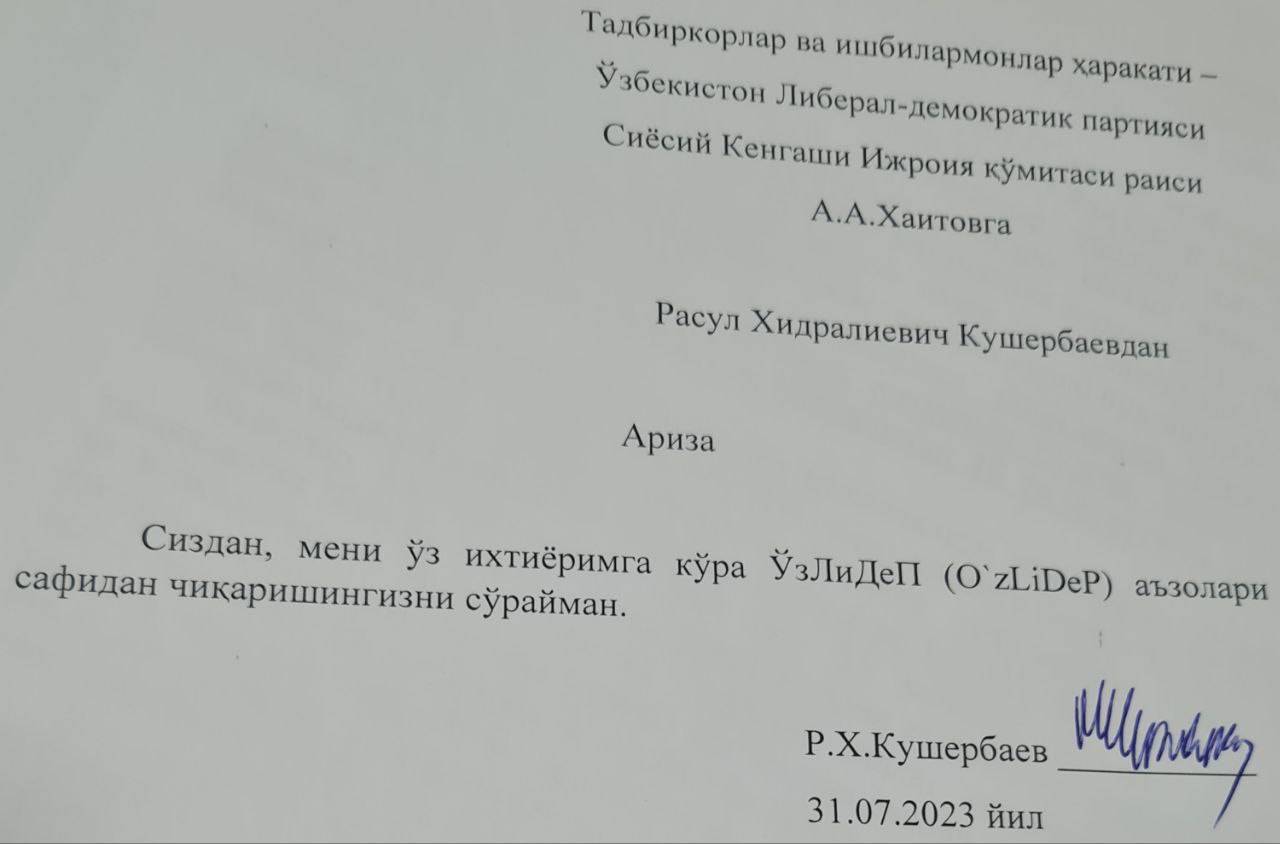 Расул Кушербаев ЎзЛиДеП аъзолари сафидан чиқишга қарор қилди