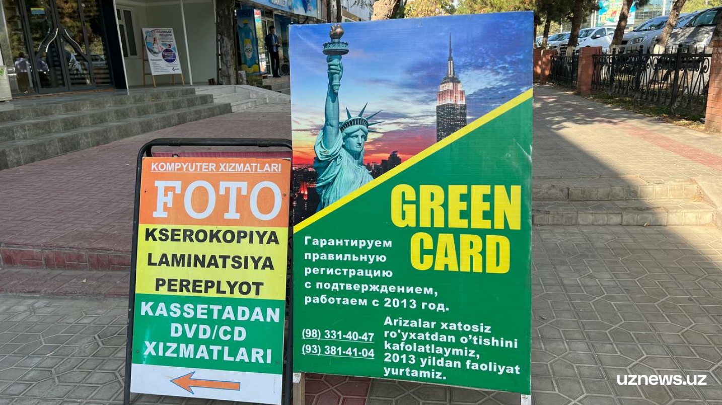 Бугун Green Card лотереяси натижалари эълон қилинади