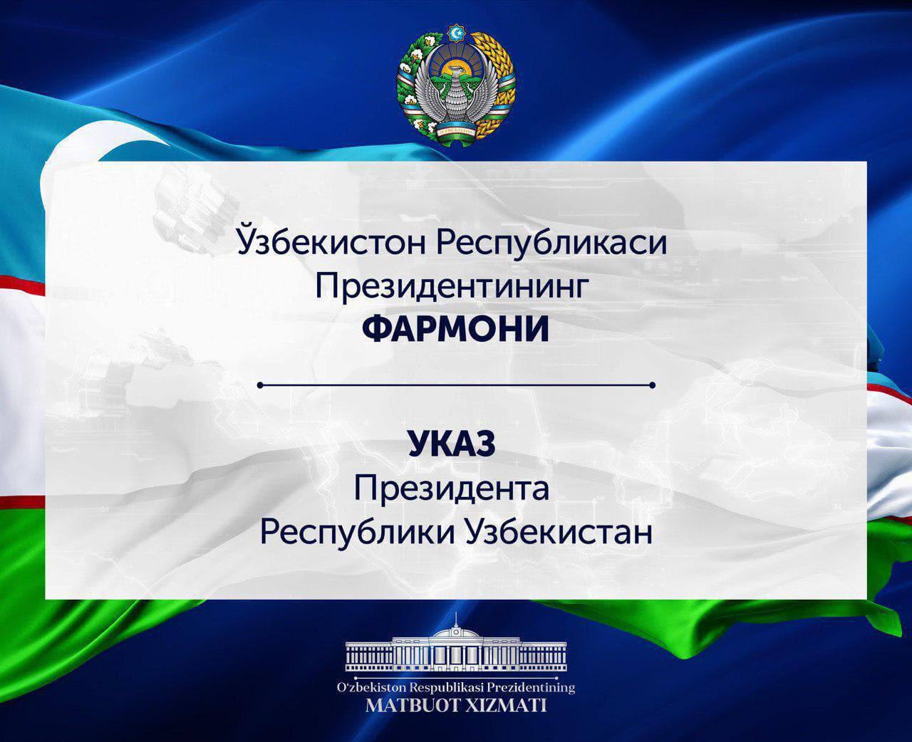 Париж шаҳрида бўлиб ўтган ХХХIII ёзги Олимпия ўйинларида юксак натижаларга эришган спортчи ва мураббийлардан бир гуруҳини мукофотлаш тўғрисида қарор қабул қилинди