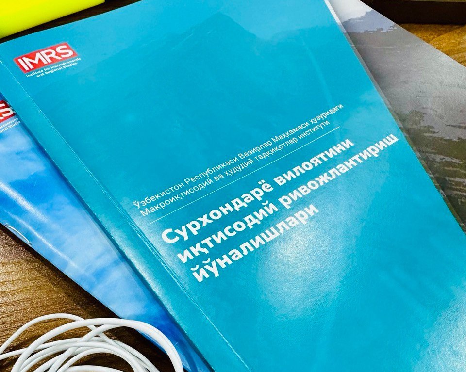 Сурхондарё вилоятини ижтимоий-иқтисодий ривожлантириш бўйича концепция ва таклифлар ишлаб чиқилди