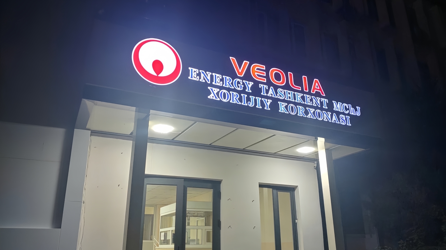 Veolia Energy Tashkent компанияси иситиш мавсуми давомида аҳоли томонидан тез-тез бериладиган саволларга жавоб берди