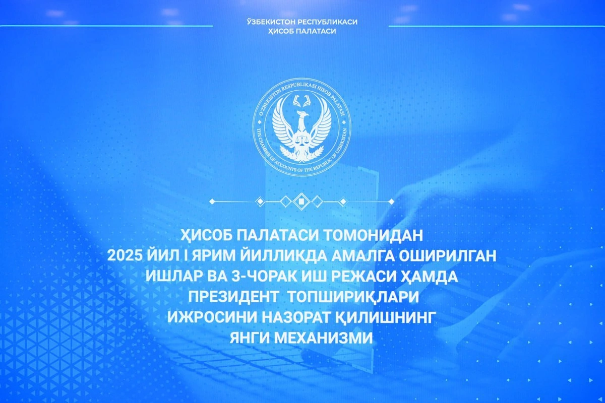 Ҳисоб палатаси 5,6 трлн сўмлик самарасиз харажатларни ва 4 трлн сўмлик қонунбузилишларни аниқлади