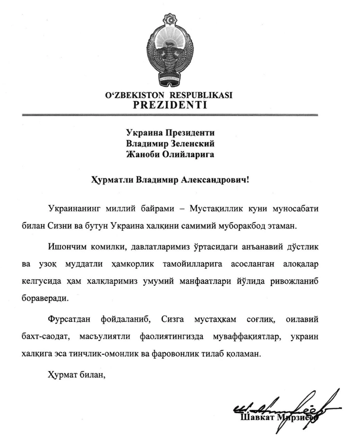 «Украин халқига тинчлик ва фаровонлик тилайман». Шавкат Мирзиёев Владимир Зеленскийга табрик йўллади